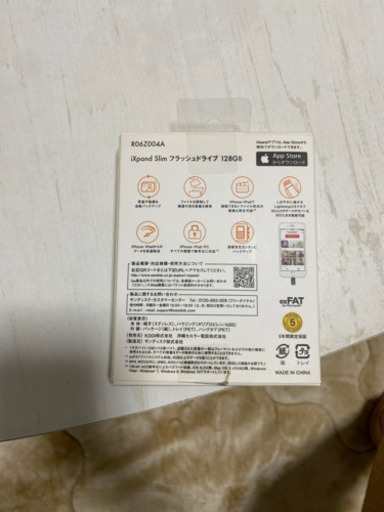 SanDisk R06Z002A iPhoneのデータ移動