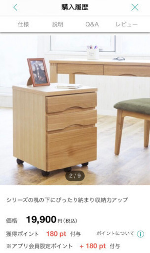 ニトリ　天然木デスクワゴン 3段　収納