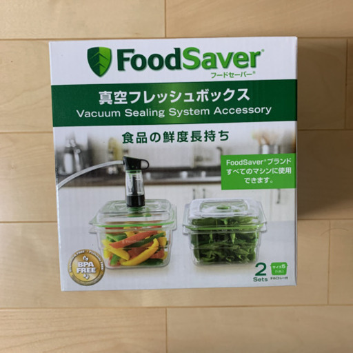 未使用　FoodSaver 真空パック器 セット FM2010