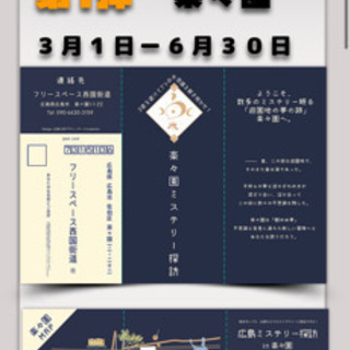 【急募】町歩きロケ出演者募集の画像
