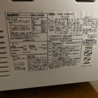 SANYO オーブンレンジ EMO-C16C(R)の画像