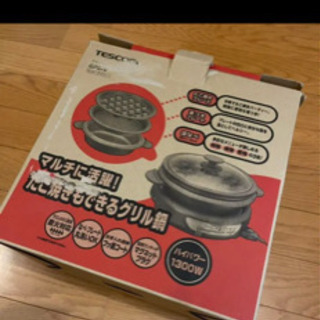 早い者勝ち！グリル鍋