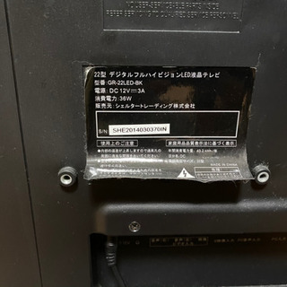 中古22型デジタルフルハイビジョンLED液晶テレビの画像