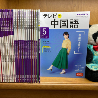 お取引中　【美品！】「テレビで中国語」テキスト26冊セット