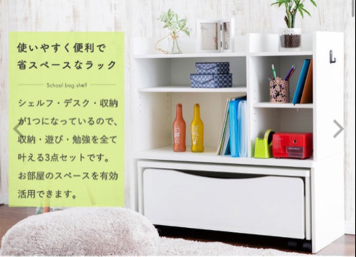 机　ランドセルラック　デスク