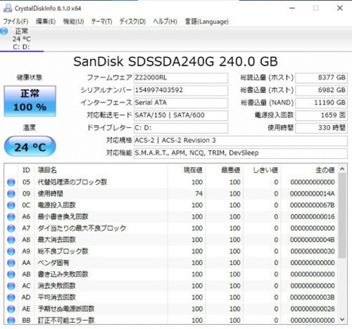 SSD240GB MSOffice2016 現役使用OK！dynabook