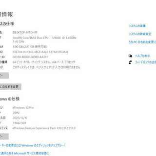 SSD240GB MSOffice2016 現役使用OK！dynabookの画像