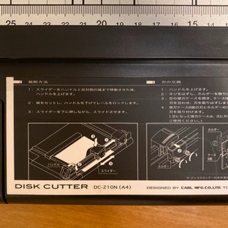 ペーパーカッター 裁断機 ディスクカッター （メーカー:CARL）の画像