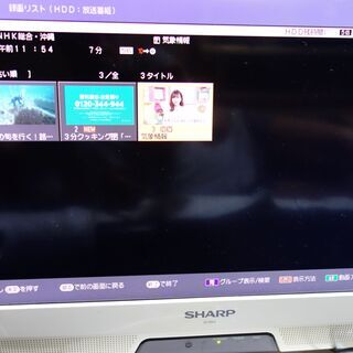 【SHARP】ブルーレイレコーダー　BD-HDS53 (訳アリ)の画像