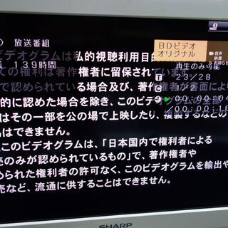 【SHARP】ブルーレイレコーダー　BD-HDS53 (訳アリ)の画像
