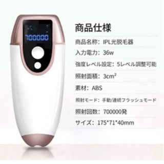 新品未使用‼️ レーザー脱毛器 光脱毛器 家庭用 男女兼用全身 説明書付きの画像