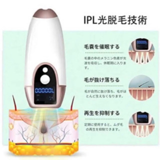 新品未使用‼️ レーザー脱毛器 光脱毛器 家庭用 男女兼用全身 説明書付きの画像