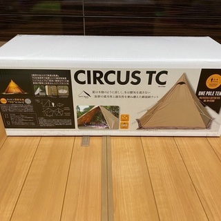 テンマクデザイン　サーカスTC  新品未開封
