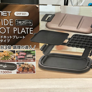 ホットプレート