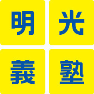 清水区の講習相場半額で４年連続公立高校全員合格しましたの画像