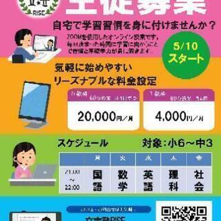 オンライン Zoom 授業