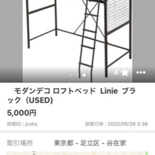 ロフトベッド
