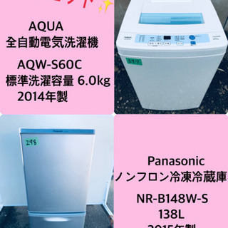 割引価格★生活家電2点セット【洗濯機・冷蔵庫】その他在庫多数❗️