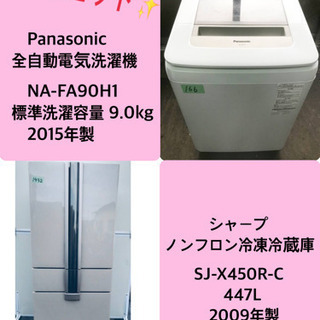  9.0kg ❗️送料設置無料❗️特割引価格★生活家電2点セット【洗濯機・冷蔵庫】