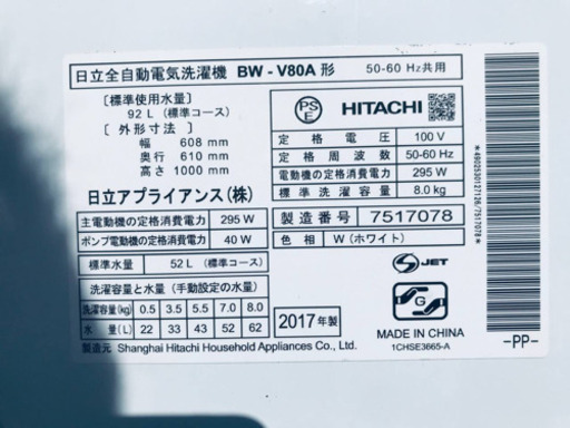 8.0㎏❗️送料設置無料❗️特割引価格★生活家電2点セット【洗濯機・冷蔵庫】