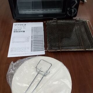 siroca　ノンフライ　コンベクションオーブン　トースター