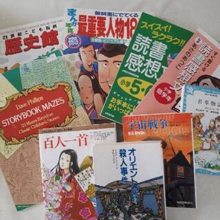 歴史百科辞典 読書感想文の書き方 百人一首 小説
