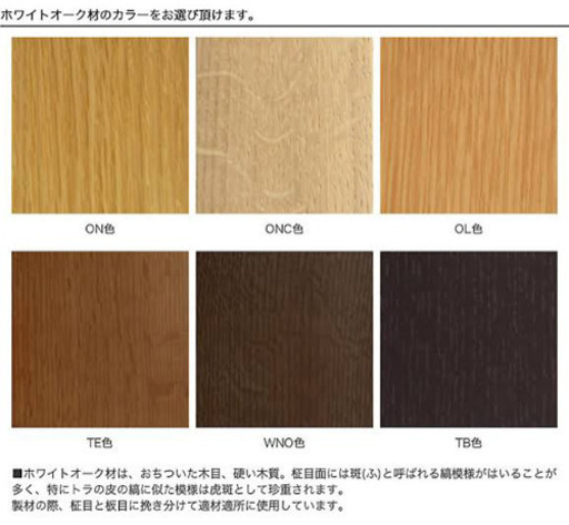 日進木工　特注品ダイニングテーブル