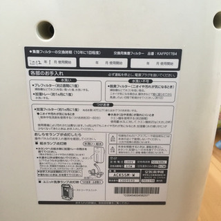 加湿付き空気洗浄機の画像