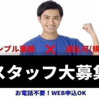 ≪正社員登用あり≫プラ製品の目視チェック作業