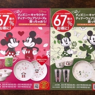 《6月2日まで》ゆめタウンディズニーキャンペーンシール48枚の画像