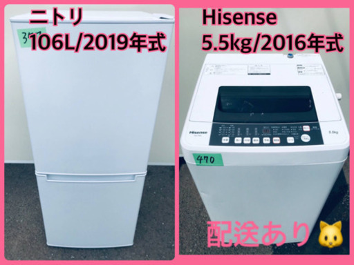 ⭐️2019年式⭐️ 販売台数1,000台突破記念★洗濯機/冷蔵庫✨✨売上NO,1♬