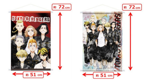 東京リベンジャーズ　B2 タペストリー　セット
