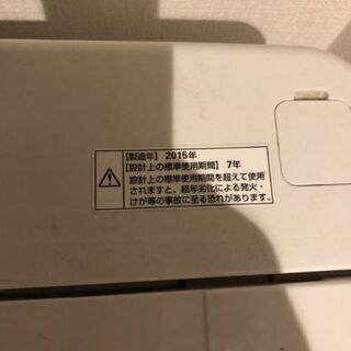 AQUA 洗濯機 2015年製の画像