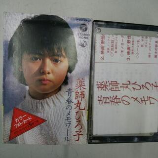 薬師丸ひろ子！