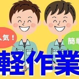 ≪未経験者歓迎≫セットしてボタンを押すだけ！機械オペレーター