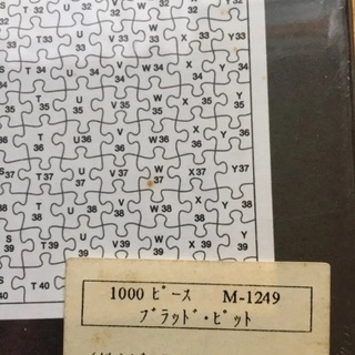 未開封♢ブラッド・ピッド　パズル　1000ピースの画像