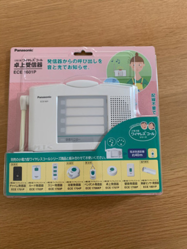 新品✴︎Panasonic卓上受信器✴︎ECE1601P