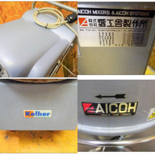 (289-4) 愛工舎製作所/スパイラルミキサー/業務用/厨房機器/店舗/ピザ/IS20T2V/関西専用