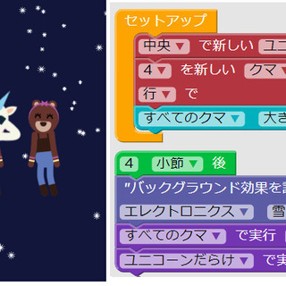 【子供向け】プログラミング教育をプロにお任せ ～東京千代田区・中央区 募集～の画像