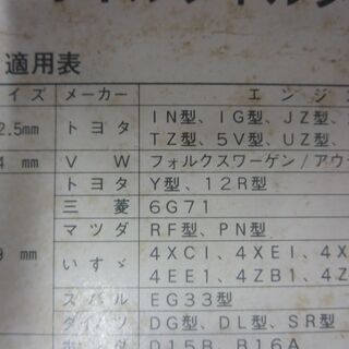 オイルフィルタレンチ74㎜カップ型の画像