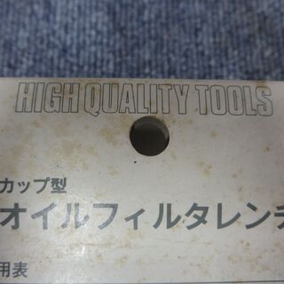 オイルフィルタレンチ74㎜カップ型の画像