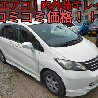 h21年、フリード！コミコミ価格！車検来年１月！Gエアロ！乗って...