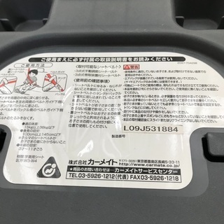 （お話し中）ジュニアシート（カーメイト製）　中古の画像