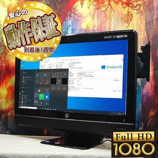 ☆HP 8200Elite　23インチFullHD液晶一体型パソコン☆/Serial No：JPA228PJY7