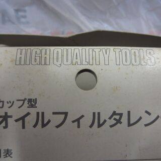 オイルフィルタレンチ79.5カップ型