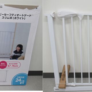 【値下げ】ベビーセーフティーオートゲートスリムM(ホワイト)