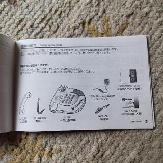 骨伝導電話OP201未使用品②ネット決済の画像