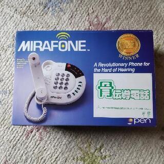 骨伝導電話OP201未使用品②ネット決済