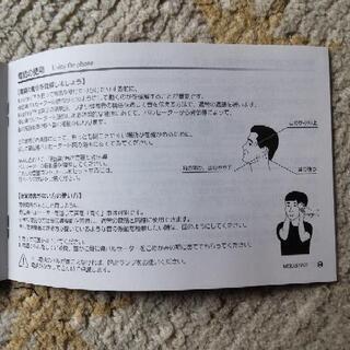 骨伝導電話OP201未使用品②ネット決済の画像