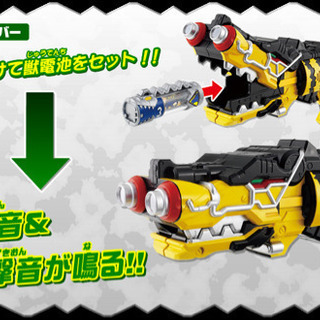 キョウリュウジャーのおもちゃの画像